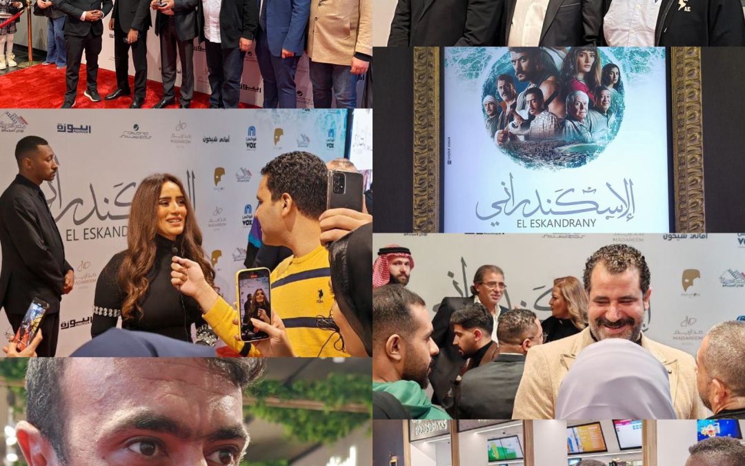 بعد نجاح العرض الخاص بالرياض: فيلم الإسكندراني للمخرج خالد يوسف يعرض الآن في السعودية.