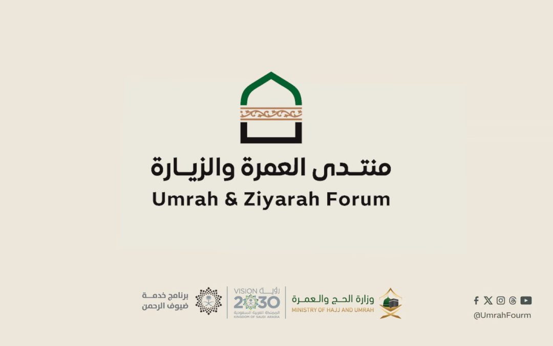 وزارة الحج والعمرة تنظم “منتدى العمرة والزيارة” في نسخته الأولى بالمدينة المنورة شوّال المقبل