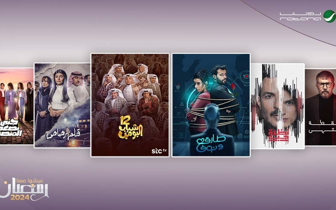 باقة من أشهر نجوم الدراما وأقوى البرامج على خارطة قنوات روتانا في رمضان