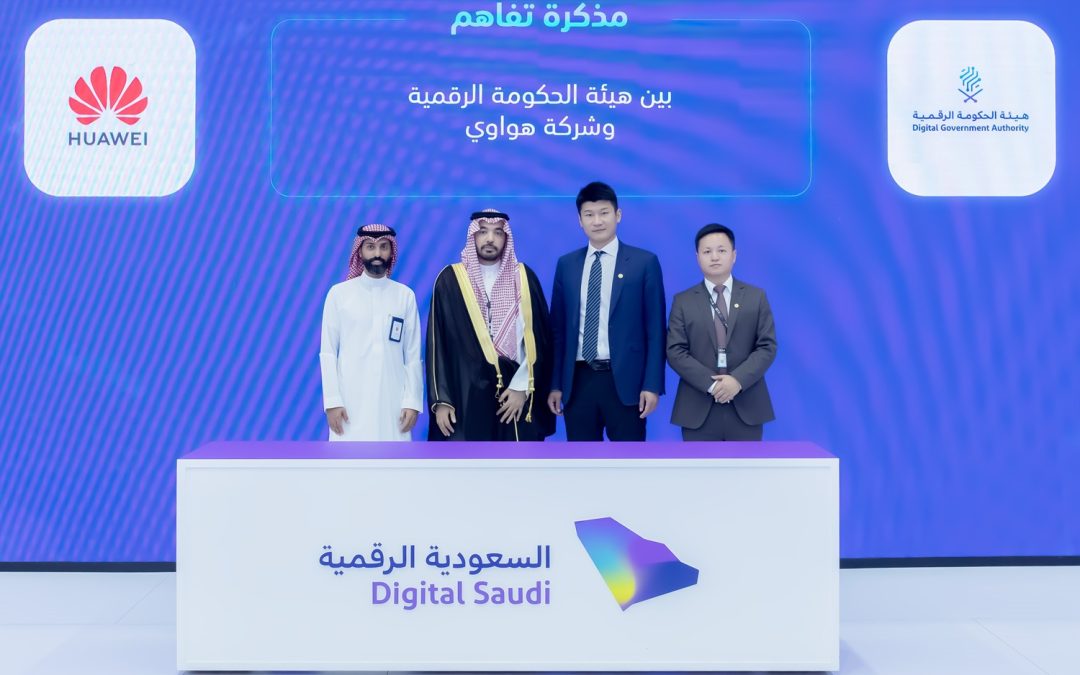 شراكة بين “هواوي السعودية” وهيئة الحكومة الرقمية لتحسين تجربة وأداء التطبيقات الحكومية السعودية