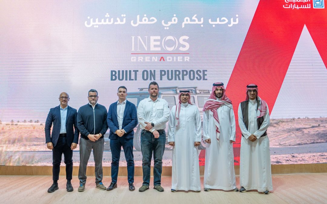 شركة الجميح للسيارات وكيلًا رسميًا للعلامة التجارية INEOS Grenadier في المملكة العربية السعودية