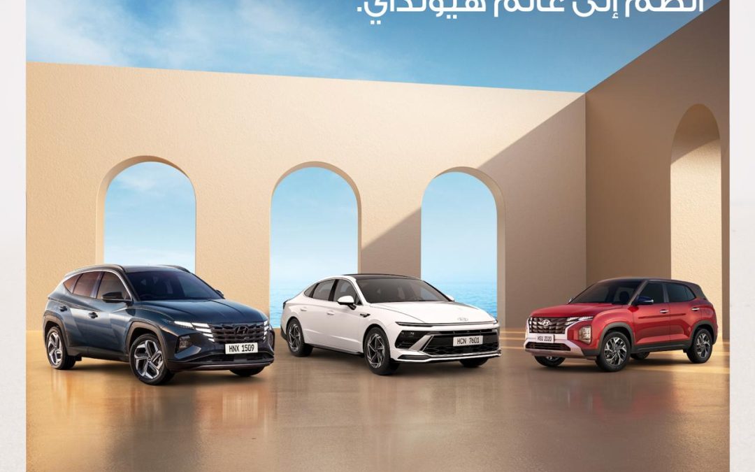 عروض حصرية من الناغي لسيارات هيونداي 2024