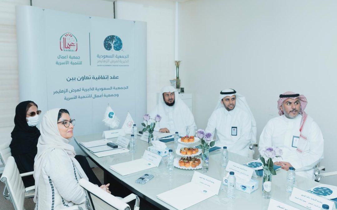 جمعية أعمال للتنمية الأسرية وجمعية الزهايمر يوقعان اتفاقية شراكة مجتمعية