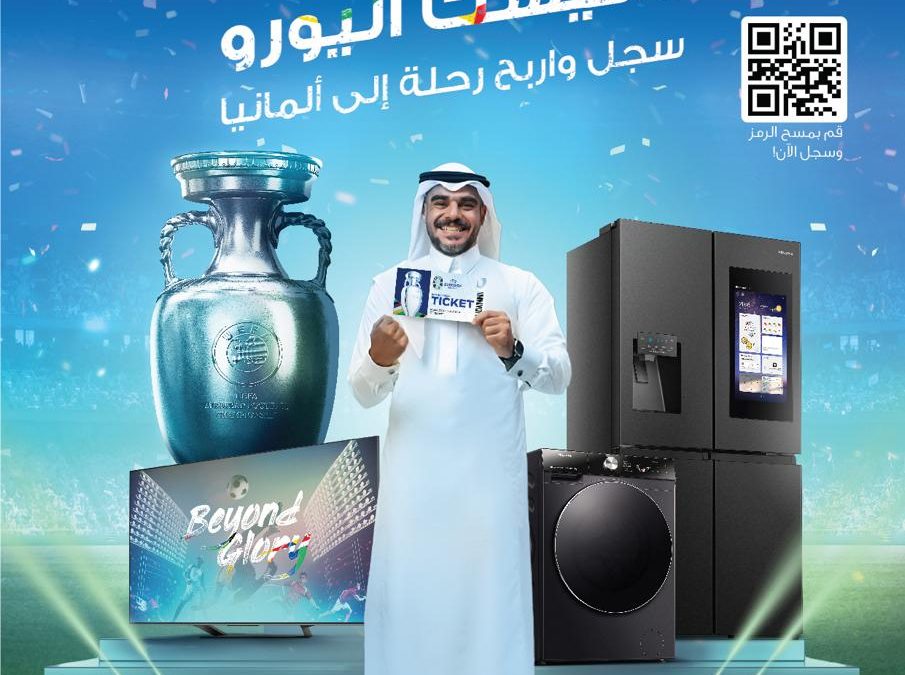 حملة يورو 2024: شراكة بين هايسنس واكسترا في المملكة العربية السعودية