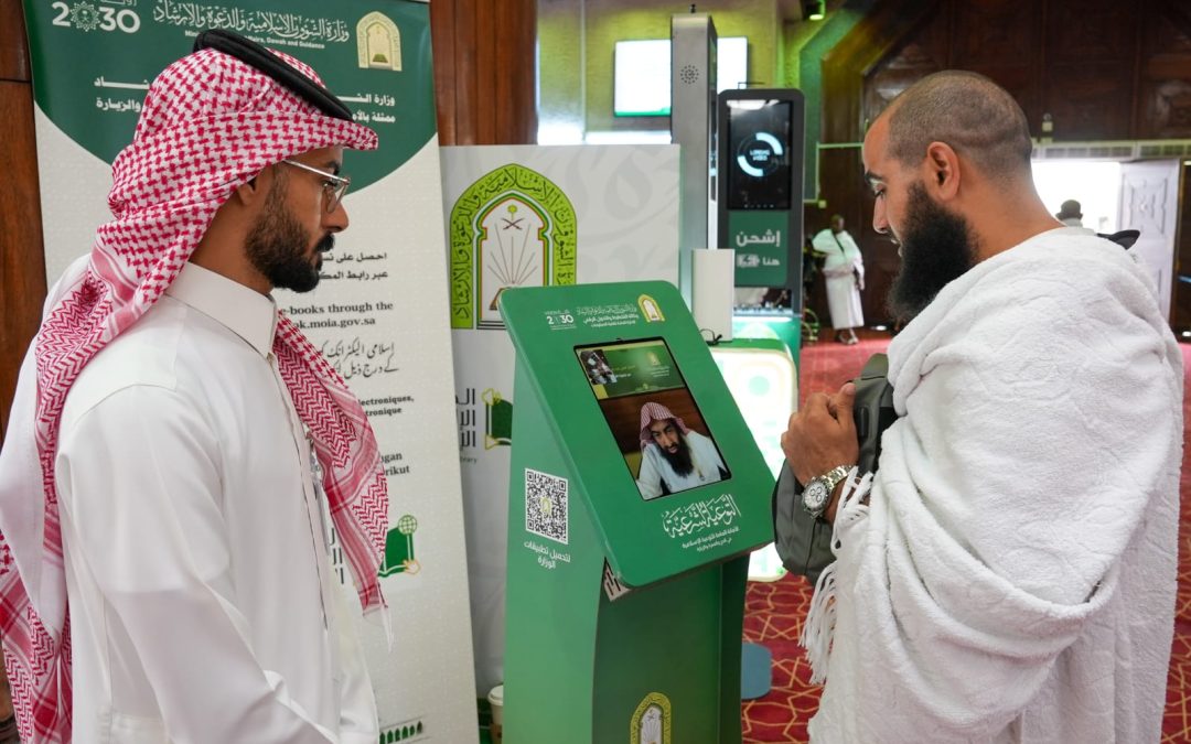 الأمانة العامة للتوعية الإسلامية في الحج تقدم منظومة من الخدمات بمسجد التنعيم لخدمة حجاج بيت الله