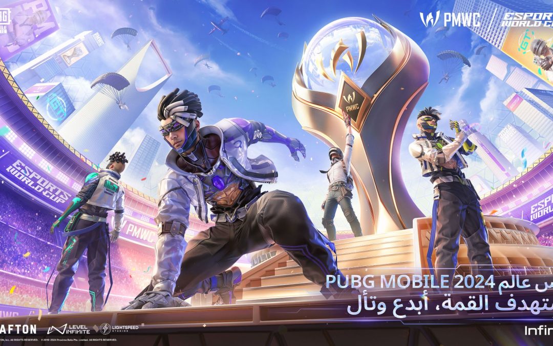 انطلاق بطولة كأس عالم ببجي موبايل كواحدة من أضخم الألعاب خلال بطولة كأس العالم للرياضات الإلكترونية في المملكة العربية السعودية