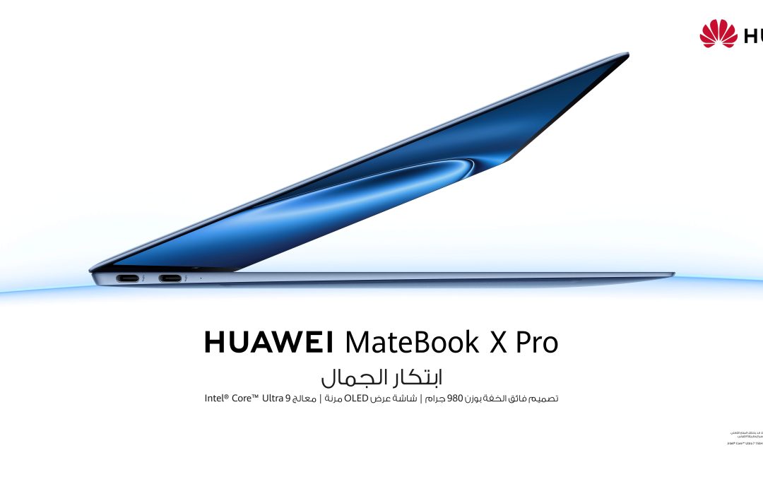 حاسوب HUAWEI MateBook X Pro بوزن 980 جرامًا فقط ومعالج Intel® Core™ Ultra 9 المزيج المثالي بين القوة وسهولة الحمل