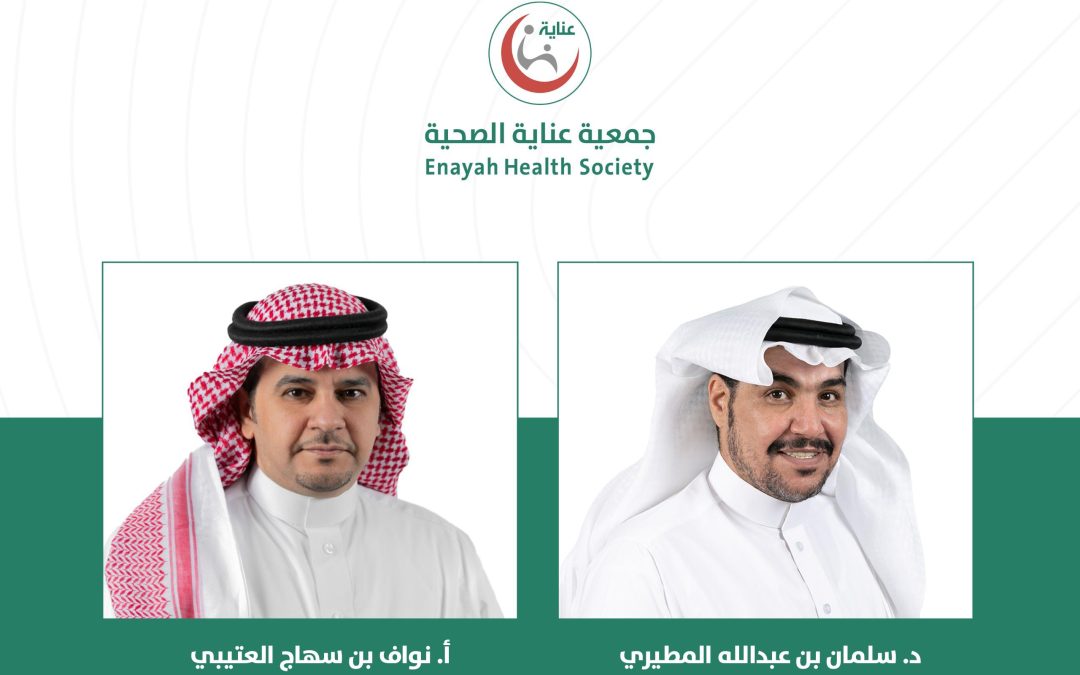 جمعية عناية الصحية تفوز بجائزة التطوع الصحي ضمن مبادرة رصد التجارب المميزة في تحفيز المتطوعين الصحيين