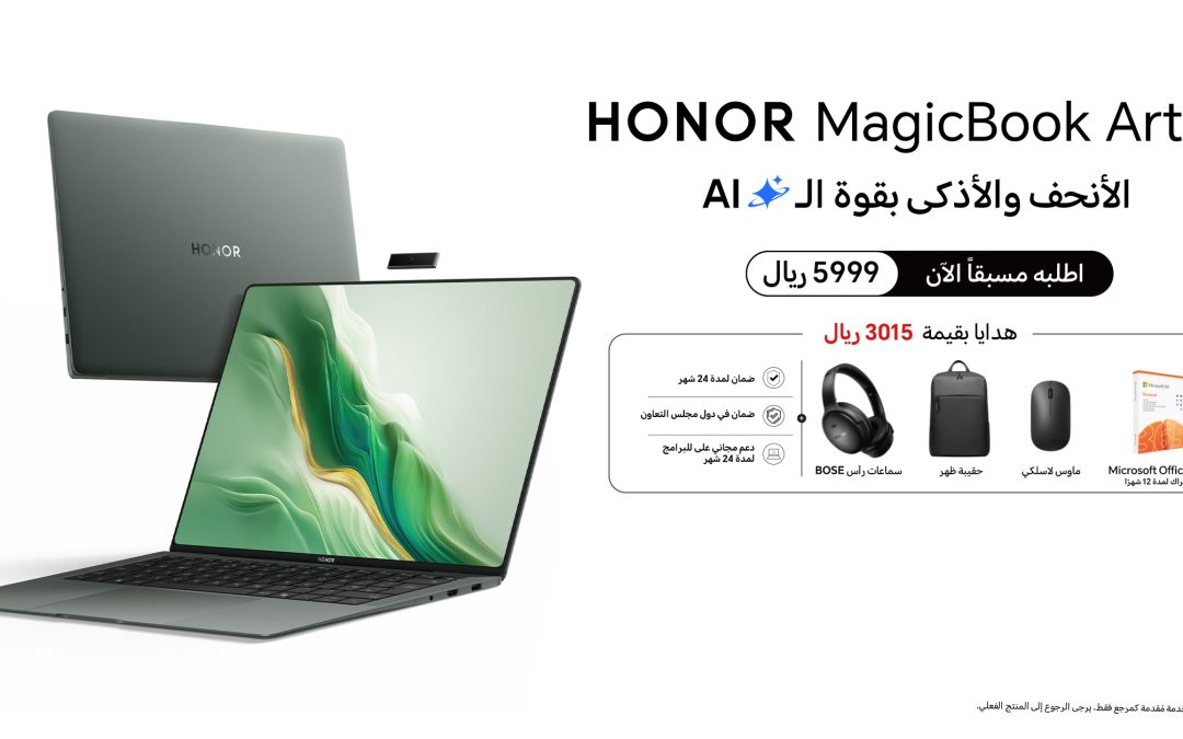 علامة HONOR تفتح باب الحجز المسبق للحاسوب المحمول الرائع HONOR MagicBook Art 14