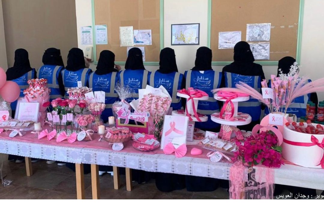 سنابل الخير يحتفل بتدشين الشهر العالمي لسرطان الثدي في شهر اكتوبر