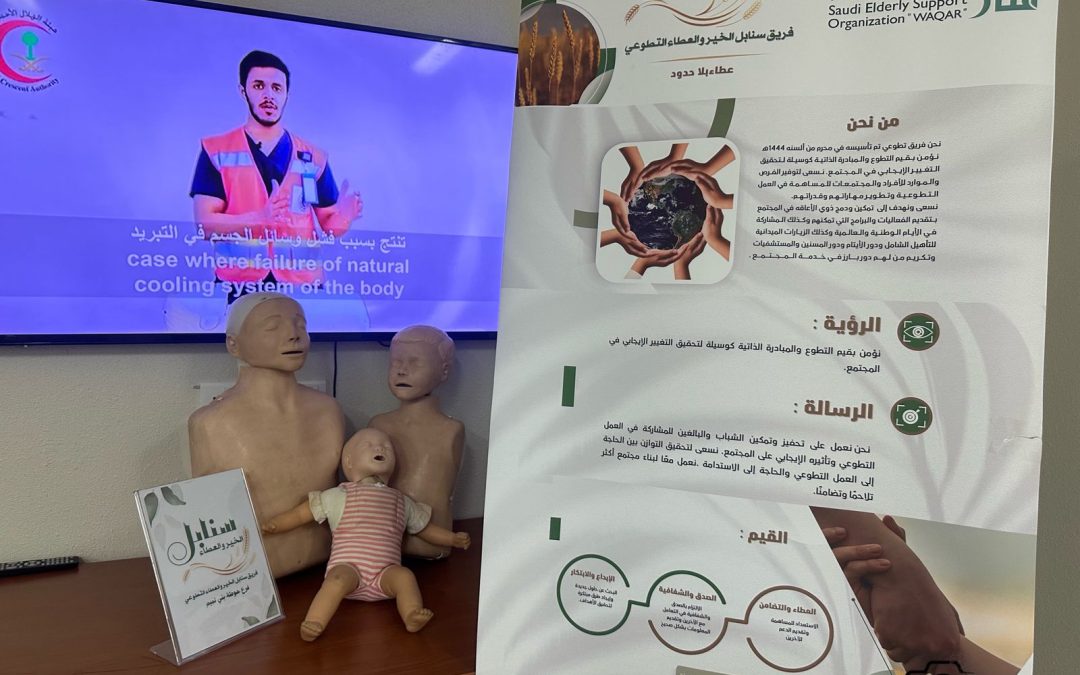 متطوعي فريق سنابل الحوطة يحضرون دورة الإسعافات الأولية بمركز هيئة الهلال الأحمر السعودي