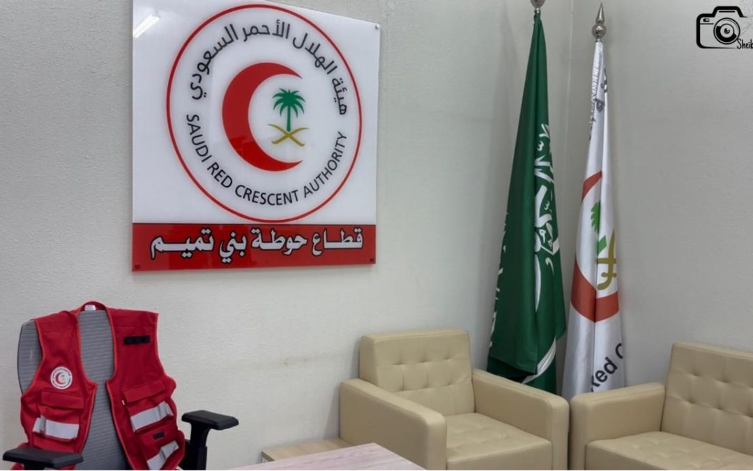 هيئة الهلال الأحمر السعودي تنفذ دورة نسائية للإسعافات الأولية بمحافظة حوطة بني تميم