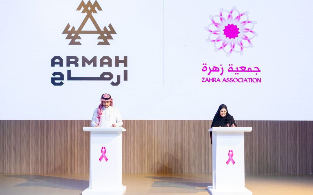 أرماح الرياضية» وجمعية زهرة توقعان إتفاقية تعاون مشتركة
