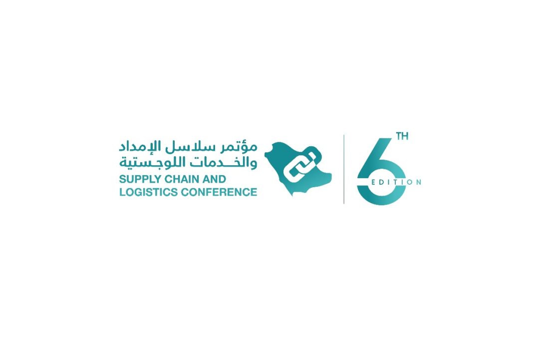 مؤتمر سلاسل الإمداد والخدمات منتصف ديسمبر المقبل   بشعار ” نبني إرث لوجستي يستشرف المستقبل”