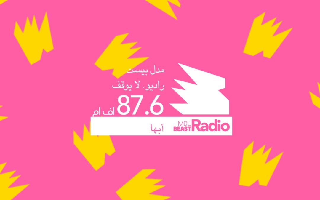 “راديو مدل بيست” توسع نطاق بثها وتصل إلى أبها
