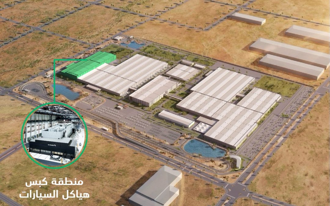 شراكة بين “سير” و”شولر” لتجهيز منطقة كبس هياكل السيارات في مصنعها بأكثر المعدات والتقنيات تقدماً على مستوى العالم