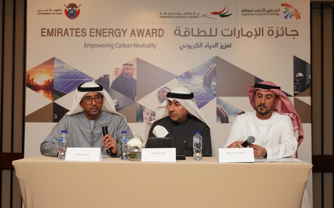 المجلس الأعلى للطاقة بدبي يُطلق الدورة الخامسة من “جائزة الإمارات للطاقة” 2023 – 2025 في الرياض