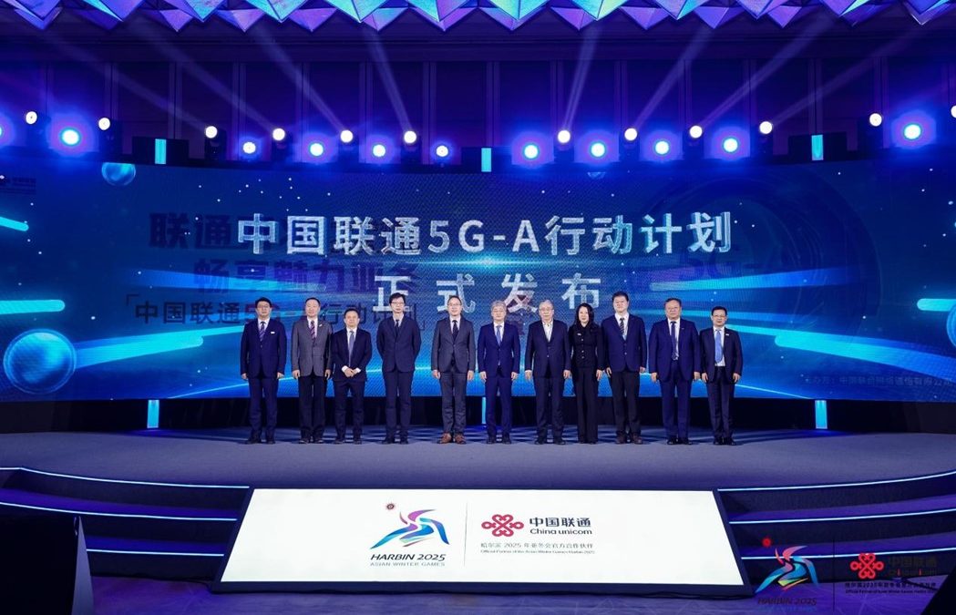 تشاينا يونيكوم تكشف عن خطة عملها الطموحة لشبكة الجيل الخامس المتقدم (5G-A) وطرق دعمها لدورة الألعاب الآسيوية الشتوية التاسعة