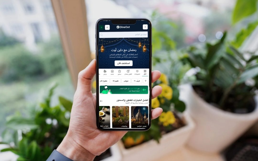 كريم توفر خصومات تصل إلى 30% على حجوزات الإفطار في الرياض في شهر رمضان