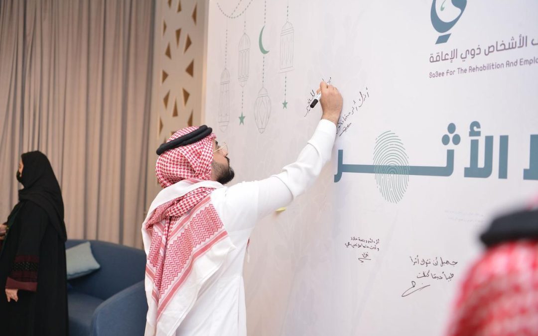 مؤسسة سعي تحتفل بـ “صناع الأثر” للاحتفاء بموظفيها بالرياض