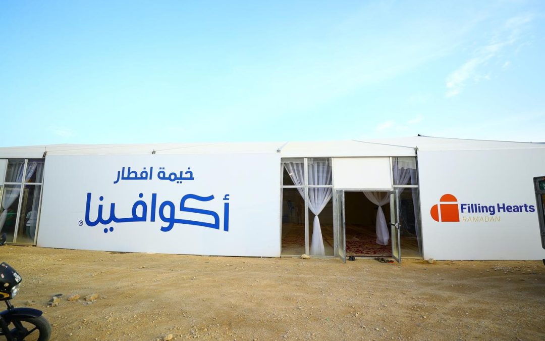 «أكوافينا» معكم دوماً: تجسد روح التراحم في رمضان من خلال “وجبة واحدة في كل مرة”