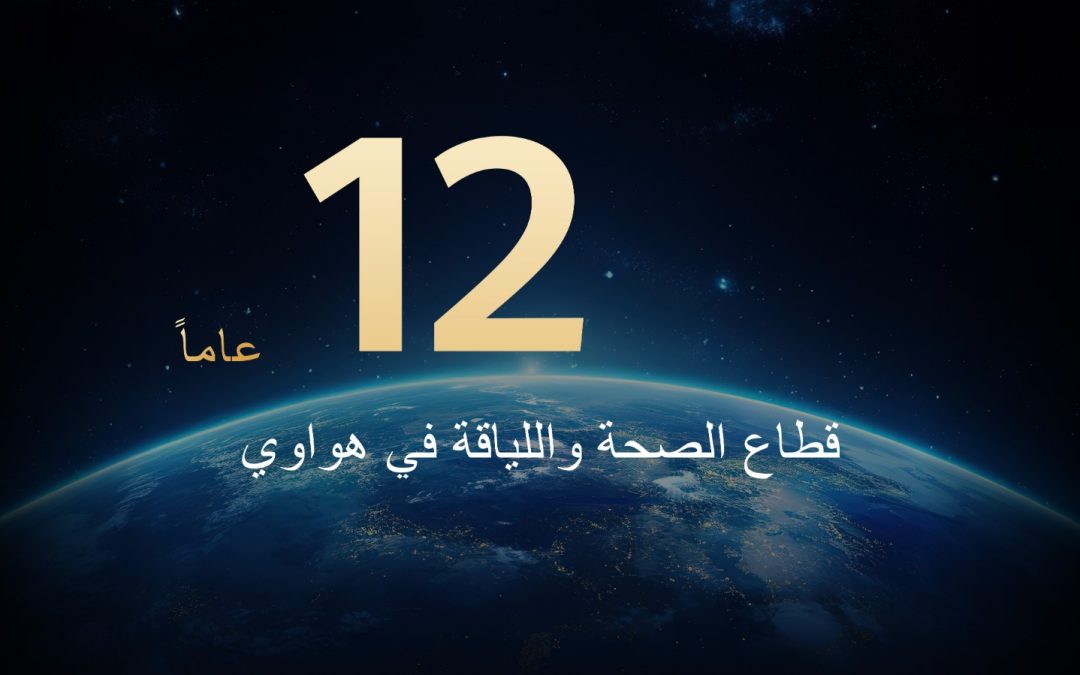 نظام HUAWEI TruSense المحسّن مع وحدة الاستشعار الفائقة الموزّعة وتقنية الكشف عبر أطراف الأصابع لمراقبة صحية أكثر دقة