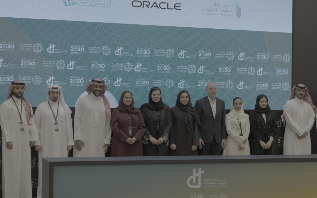 بهدف تعزيز فرص توظيف الكفاءات الوطنية Oracle تتعاون مع وزارة الاتصالات وتقنية المعلومات والمركز الوطني للتعليم الإلكتروني لتدريب 50 ألف سعودي في مجال الذكاء الاصطناعي
