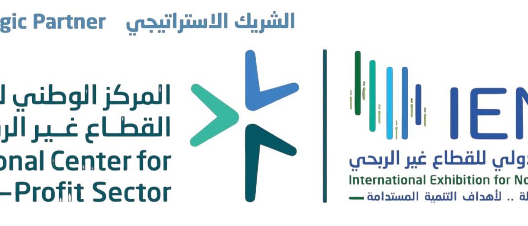 إطلاق النسخة الثالثة من معرض “إينا 3” للقطاع غير الربحي في الرياض بمشاركة خليجية ودولية واسعة