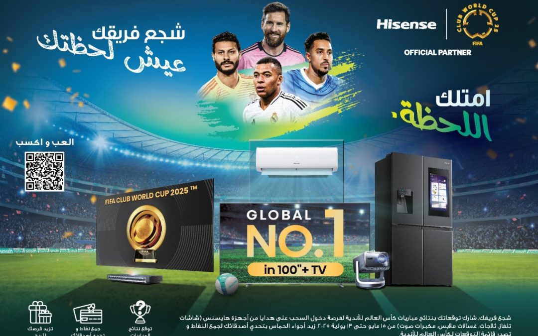 اختبر تجربة كروية استثنائية مع هايسنس: تقنيات ذكية ومكافآت حصرية لعشاق كرة القدم في السعودية عِش تجربة اللعبة كما لم تفعل من قبل مع فعاليات هايسنس الشيّقة لمشجعي كأس العالم للأندية FIFA  في السعودية