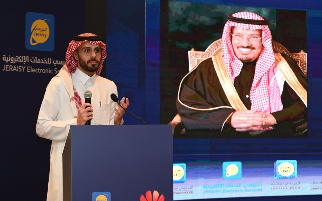 بالاستفادة من حلول هواوي الريادية في أمن الشبكات الجريسي للخدمات الإلكترونية تطلق خدماتها الشاملة لحلو ل لخدمة الوصول الآمن لشبكات SASE لتمكين التحول الرقمي بالمملكة العربية السعودية