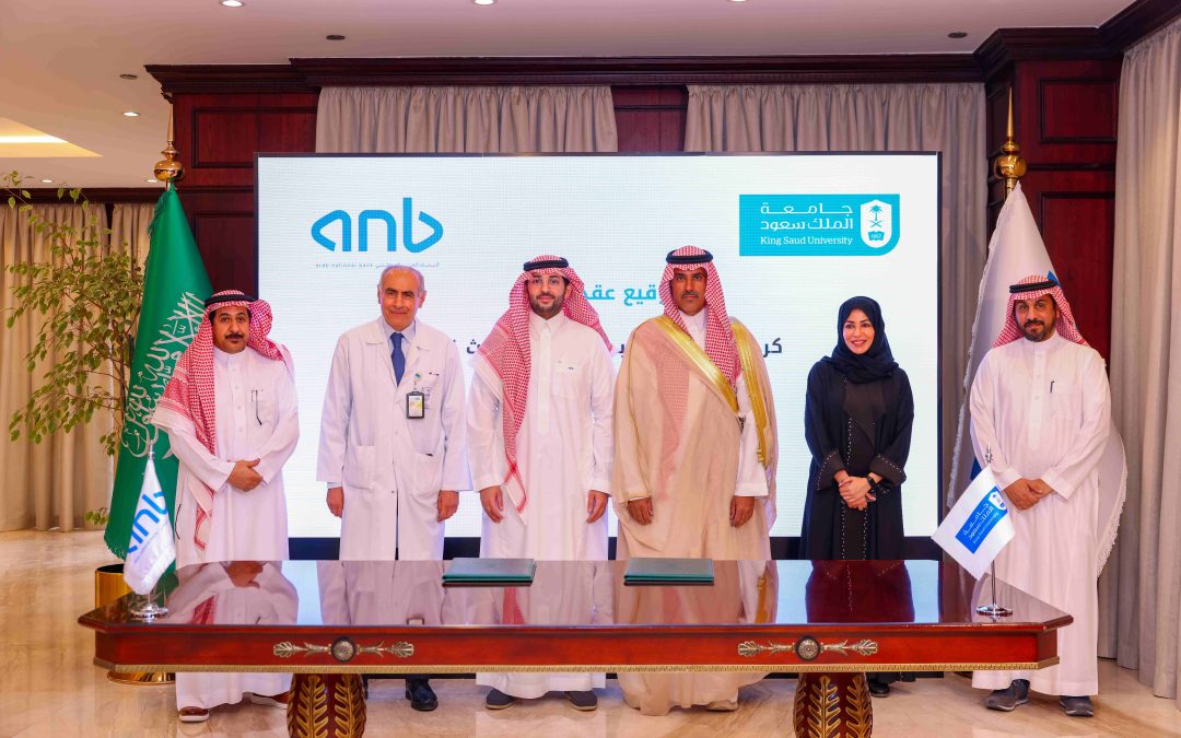 ضمن مبادرة مجتمعية جديدة لدعم البحث العلمي: إطلاق كرسي البنك العربي الوطنيanb  لأبحاث العيون بجامعة الملك سعود