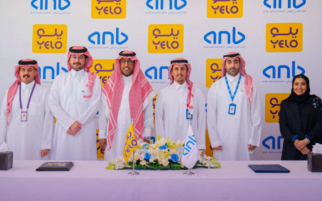 استبدال نقاط مكافآت anb لدى فروع “يلو” اتفاقية تعاون بين “يلو” والبنك العربي الوطني anb لخدمة عملائهما