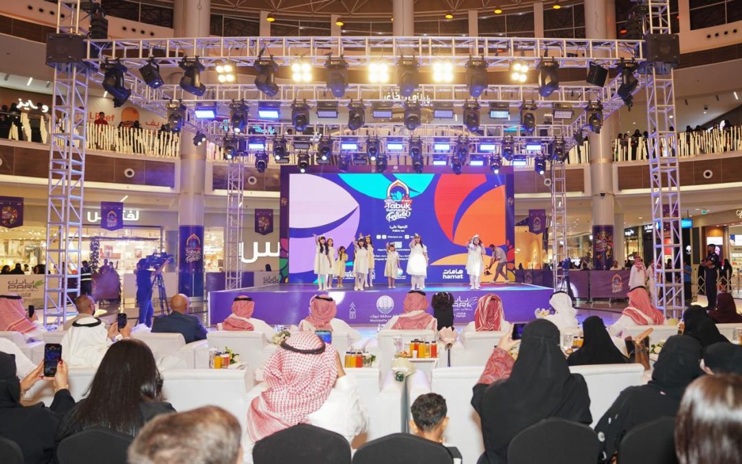 هامات القابضة” تطلق مهرجان صيف تبوك 2025