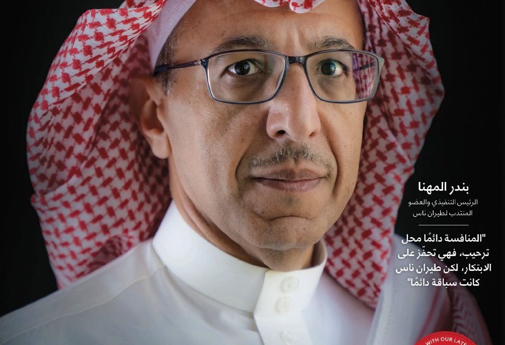 الرئيس التنفيذي لطيران ناس يتصدر غلاف فوربس في أغسطس
