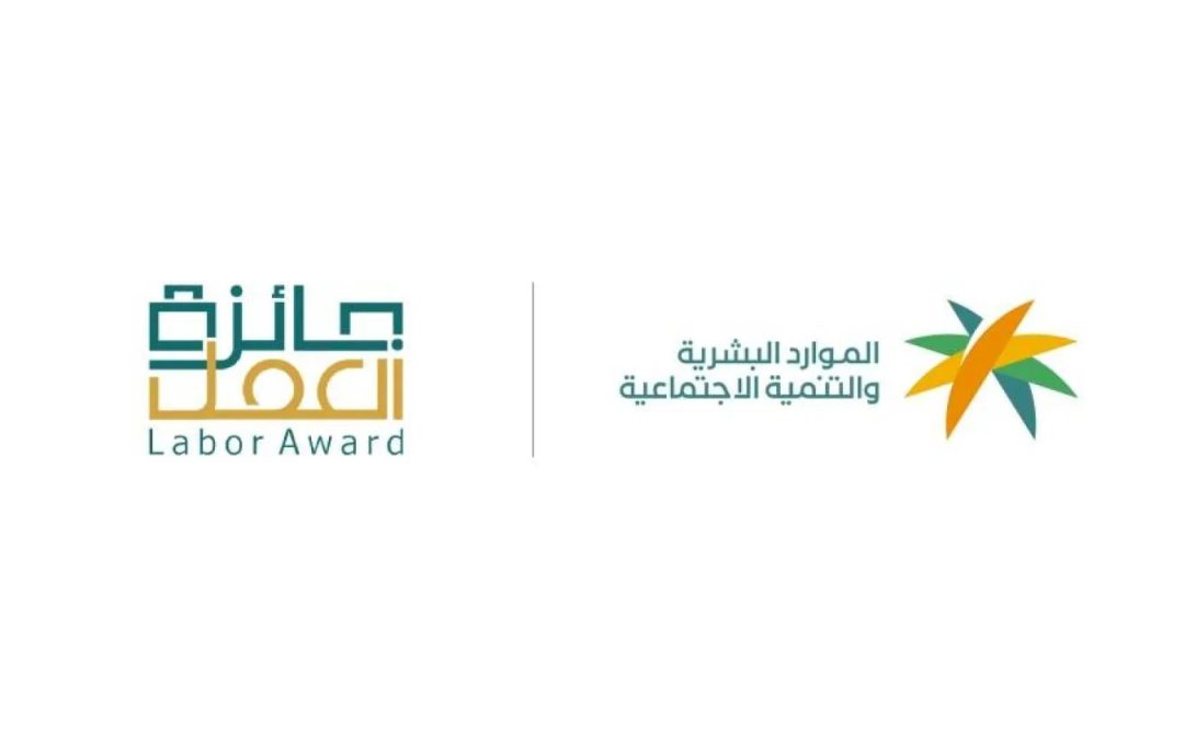 ‎القطاع الرياضي ينضم إلى «جائزة العمل» في نسختها الخامسة