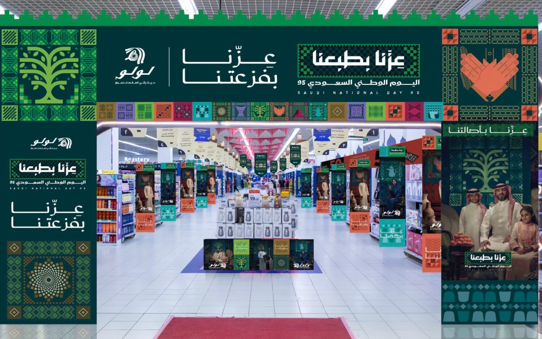 لولو تسعى لتحطيم رقم غينيس بلوحة زجاجية احتفاءً باليوم الوطني السعودي 95 عروض حصرية، منتجات سعودية، فعاليات ترفيهية، وتسوق منتصف الليل في جميع متاجر لولو بالمملكة