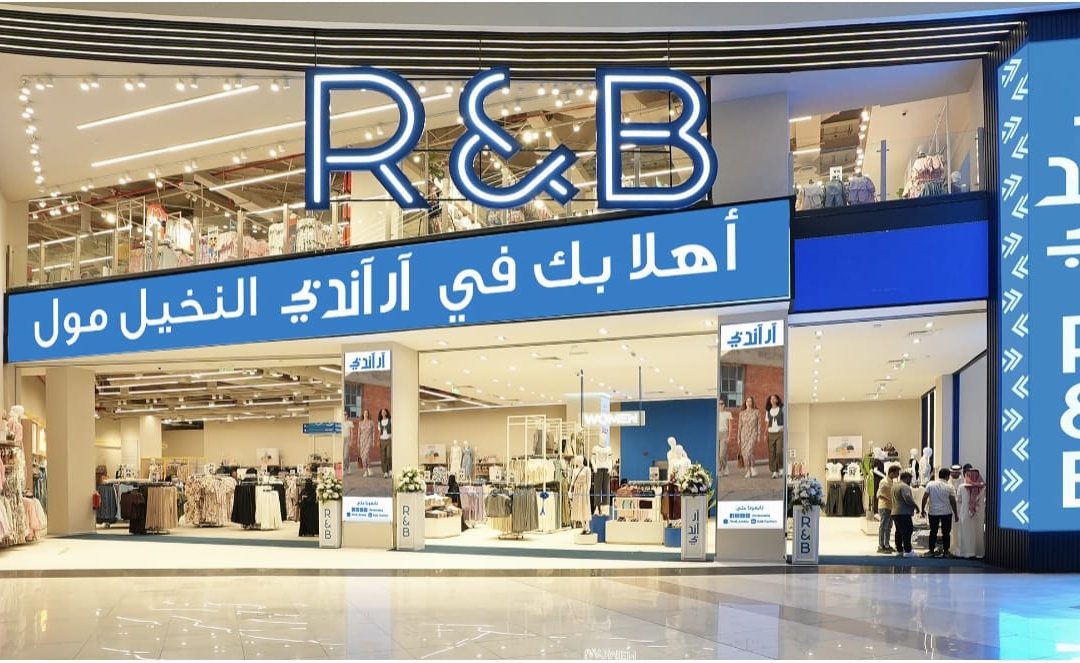 آر أند بي تفتتح متجرها رقم 165 في النخيل مول بالرياض