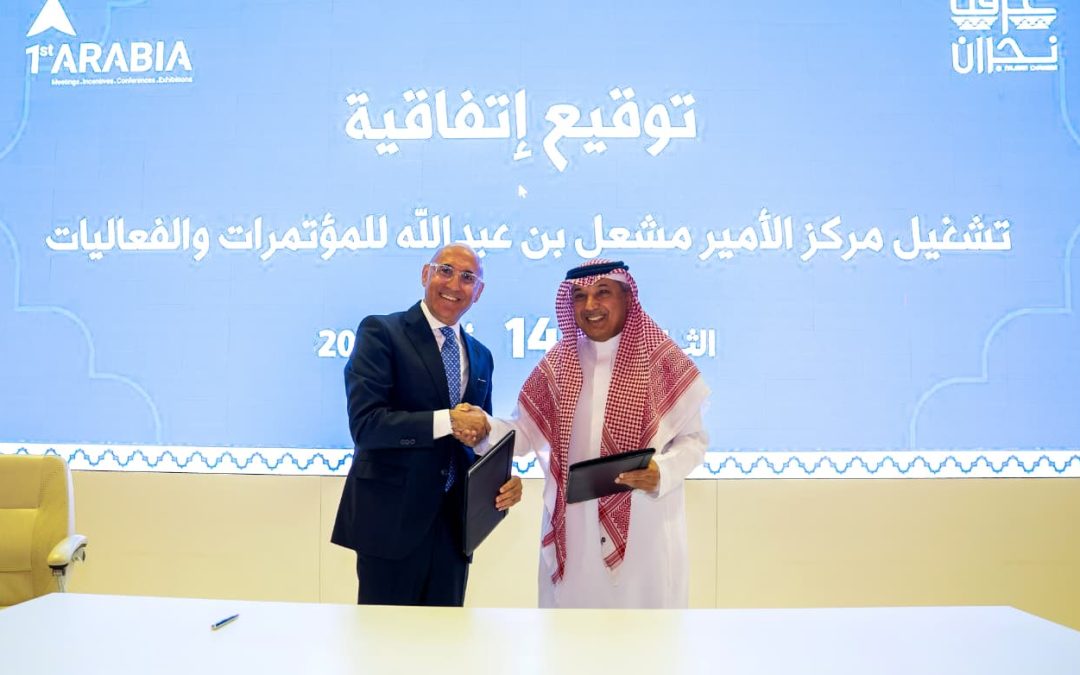 غرفة نجران توقع اتفاقية تشغيل لمركز المعارض مع “العربية الأولى لتنظيم المعارض والمؤتمرات”
