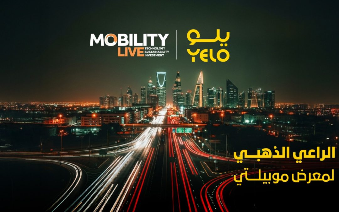 “يلو”  الراعي الذهبي لمعرض Mobility Live بالرياض