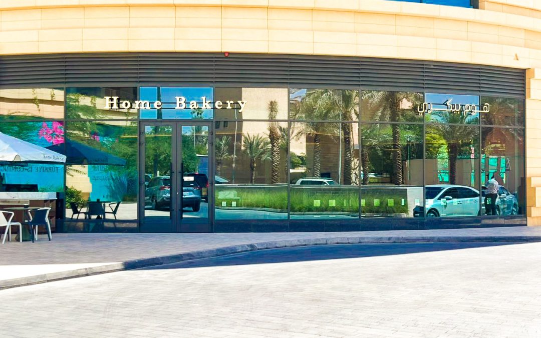 هوم بيكري توسّع حضورها في المملكة بافتتاح فرعها الثالث في حي السفارات بالرياض