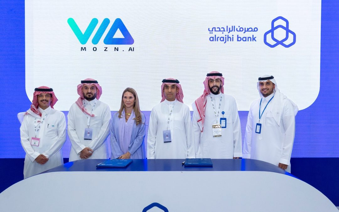 * تعاون استراتيجي بين مُزن ومصرف الراجحي لتعزيز الوقاية من الاحتيال المالي بالذكاء الاصطناعي*