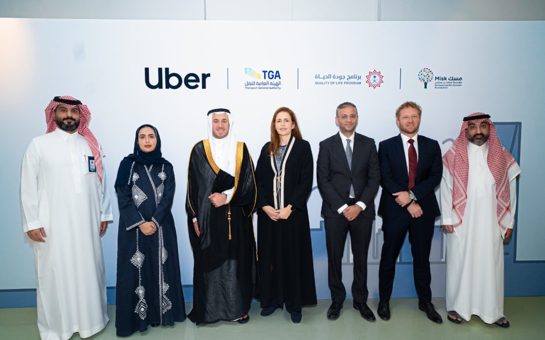 “أوبر” تدعم تطوير مستقبل التنقل في السعودية من خلال مبادرة “رحلة”
