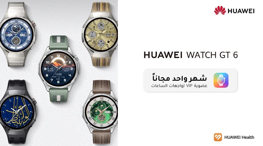 ابدأ رحلتك الذكية في عالم الدراجات: HUAWEI WATCH GT 6 Series تعيد تعريف القيادة الذكية