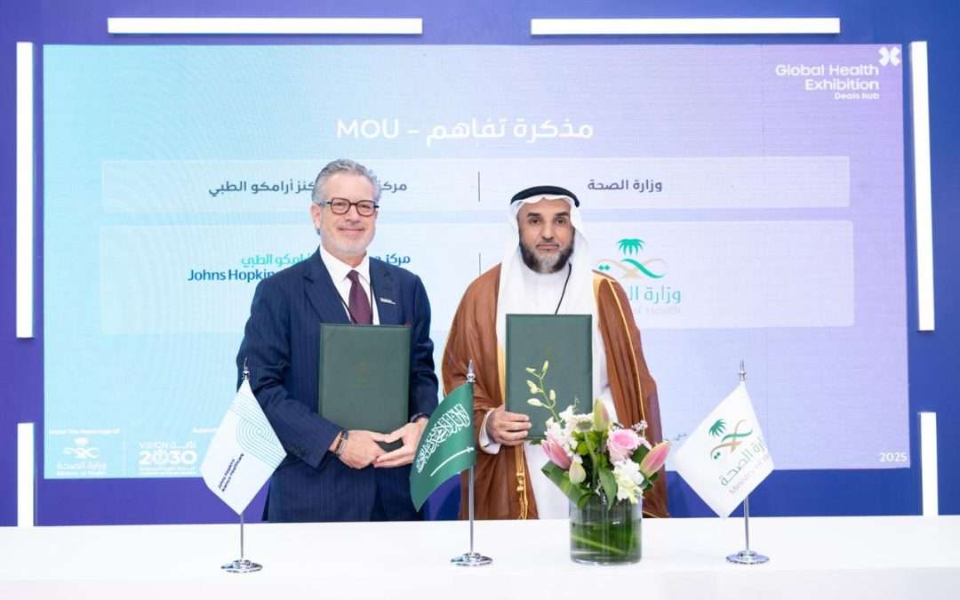 مركز جونز هوبكنز أرامكو الطبي يوقع 4 اتفاقات استراتيجية للارتقاء بتميّز الرعاية الصحية في السعودية