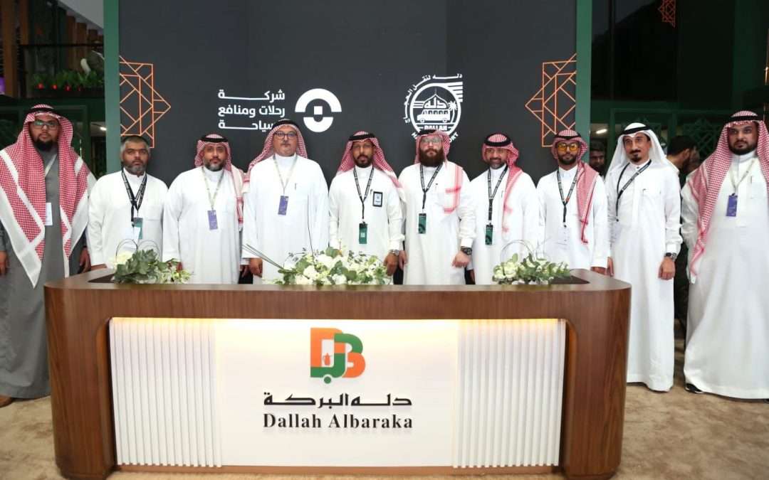 دله البركة” تختتم مشاركتها في مؤتمر ومعرض الحج 1447هـ بتوقيع أكثر من 40 اتفاقية محلية ودولية