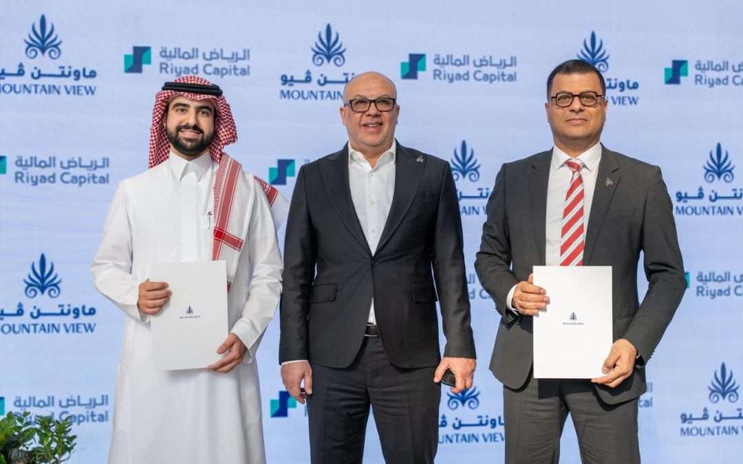 الرياض المالية وماونتن ڤيو السعودية تطلقان صندوقاً تطويرياً سكنياً بقيمة 1.7 مليار ريال في مدينة الرياض