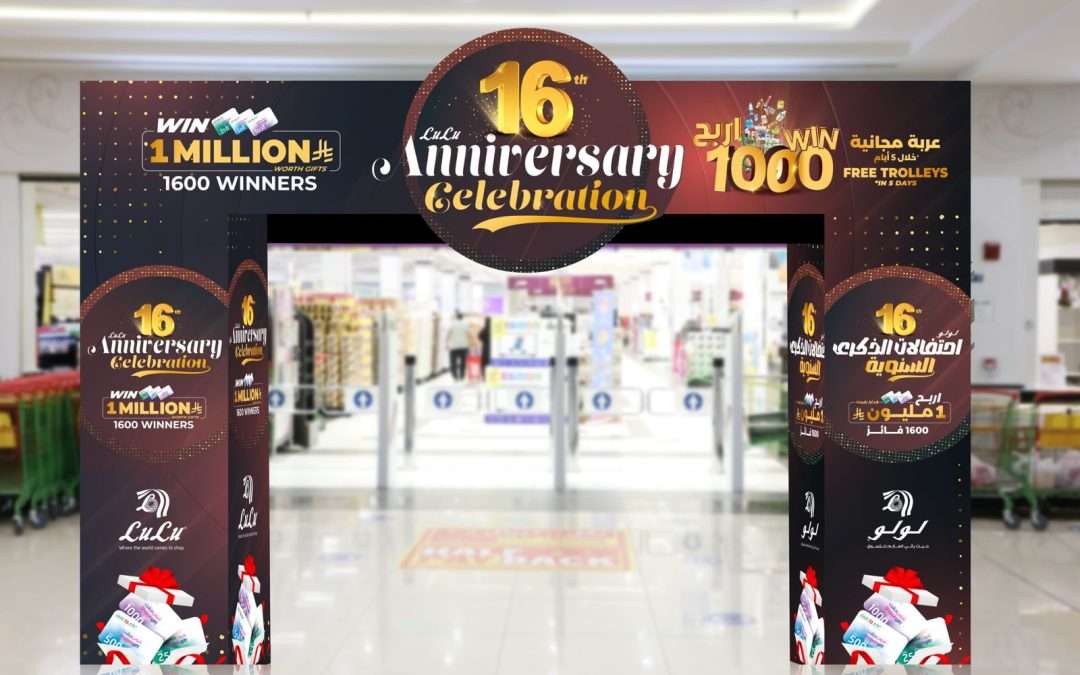 لولو السعودية تحتفل بمرور 16 عامًا على انطلاقتها… بمليون ريال جوائز لـ 1,600 فائز و1000 عربة تسوق مجانية وحملة مؤثرة لدعم الأطفال ذوي الإعاقة
