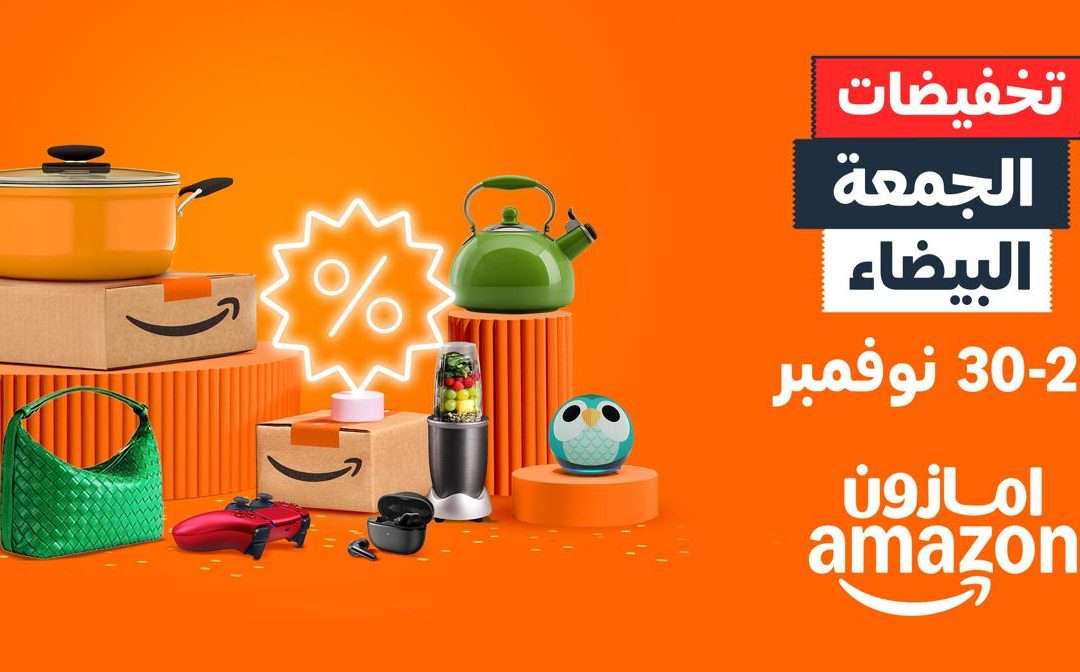 كيف تستعد أمازون السعودية لموسم التخفيضات وما أبرز توجهات المستهلكين في التسوق الإلكتروني؟