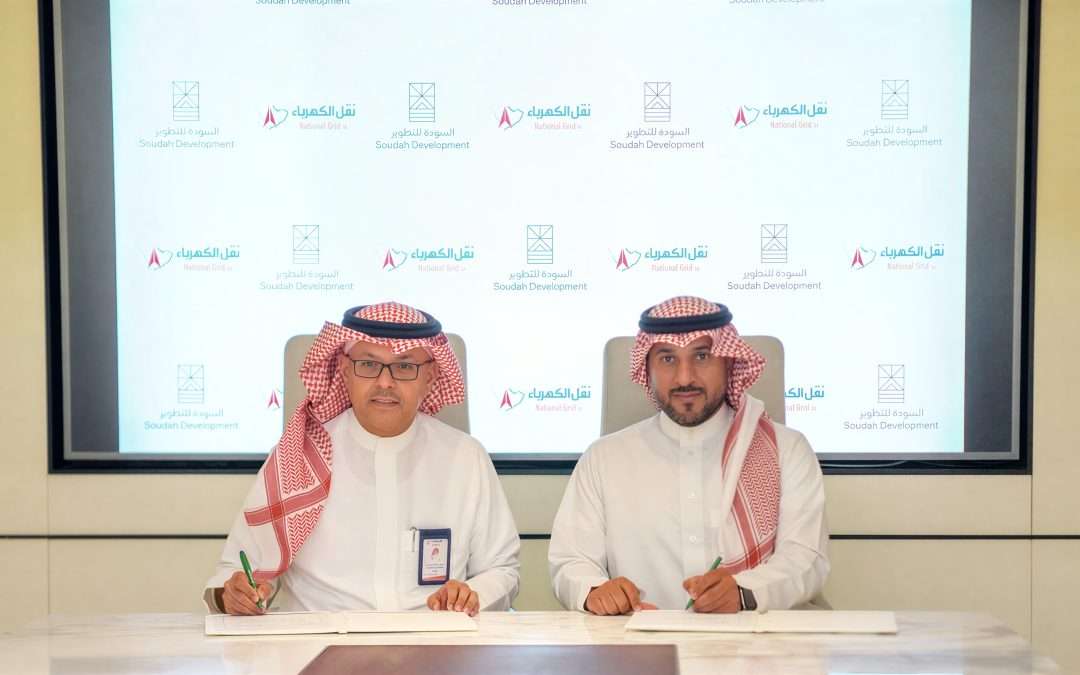 السودة للتطوير والشركة الوطنية لنقل الكهرباء توقعان اتفاقية بقيمة 1.3 مليار ريال لإنشاء البنية التحتية الكهربائية لمشروع “قمم السودة