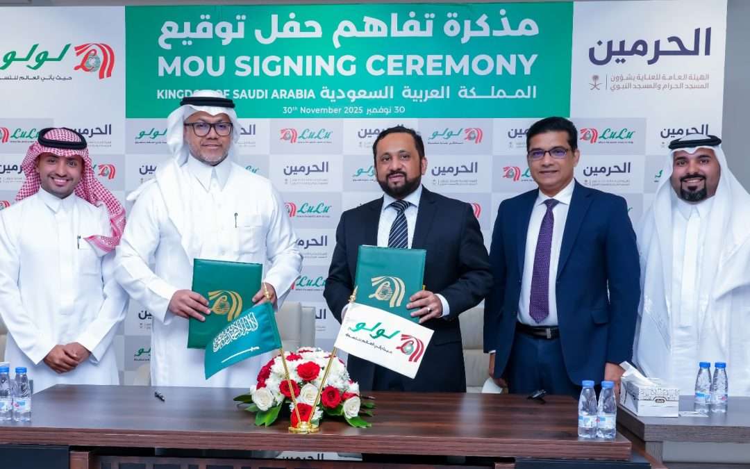 لولو هايبرماركت السعودية توقع مذكرة تفاهم مع الهيئة العامة للعناية بشؤون المسجد الحرام و المسجد النبوي